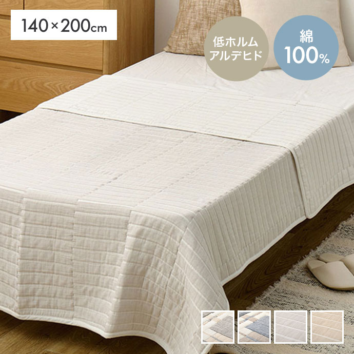 Rakuten - 【MAX50％OFF! 6/18 0:00 ~ 23:59まで★】ひざ掛け ブランケット スローケット 掛け毛布 オールシーズン マルチカバー 大判 夏用 冬用 赤ちゃん ベビー 140×200 コットン100% 柄 リバーシブル 低ホルムアルデヒド 洗える 洗濯可能 冷房対策 お昼寝