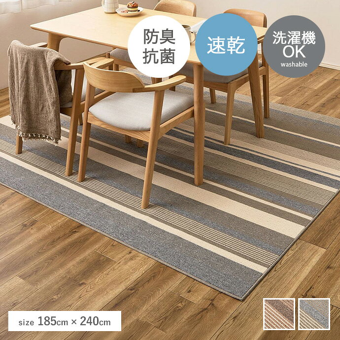 ラグ ラグマット カーペット マット じゅうたん 絨毯 敷物 洗える 洗濯機 丸洗い 速乾 抗菌 防 ...