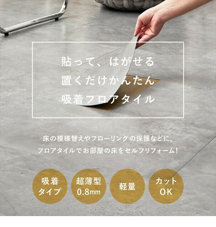 【MAX50%OFF! 7/5 0:00 ~ 23:59まで★】フロアシート フロアタイル フローリングシート 床材 超薄型 軽量 54枚組 6畳 6帖 貼ってはがせる 吸着 簡単 防水 賃貸 傷防止 ペット キッチン 洗面所 水回り diy 30×60 カット可能 かっこいい リフォーム セルフ 模様替え [3]