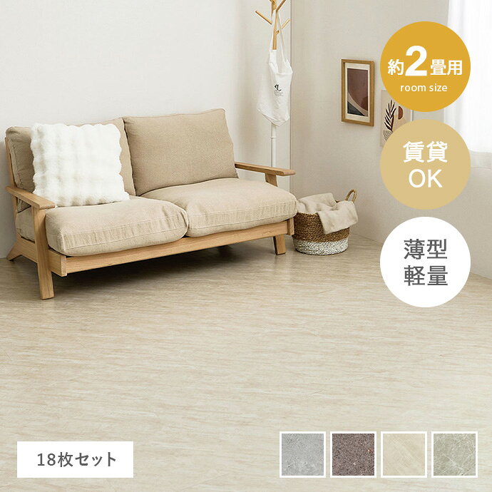 【MAX50％OFF! 10/8 0:00 ~ 23:59まで★】フロアシート フロアタイル フローリング...