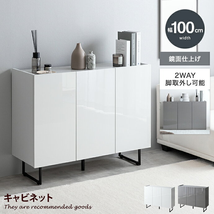 楽天市場】100cm（カラーホワイト）（キャビネット・コンソール｜収納