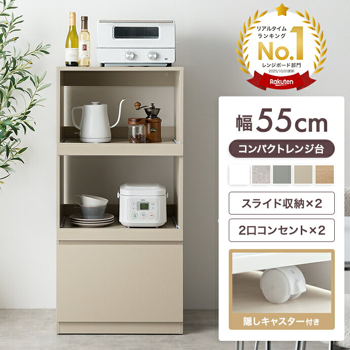 楽天市場】レンジ台 スーパーsaleの通販