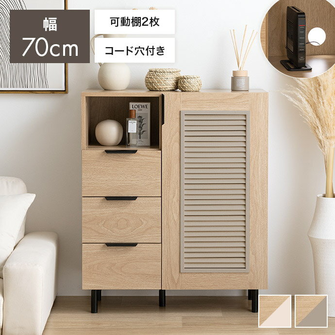 楽天市場】脚付き キャビネット（奥行（cm）20 ～ 29.9）の通販