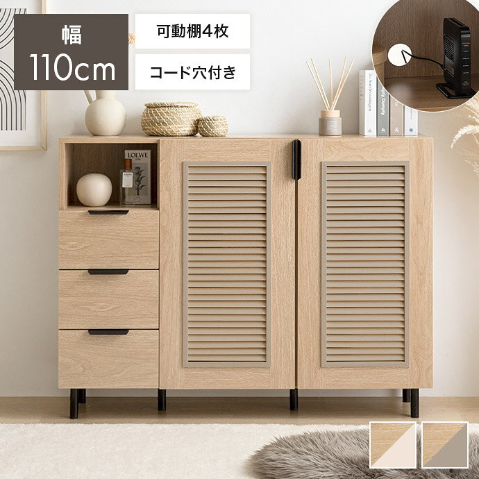 楽天市場】シェルフキャビネットの通販