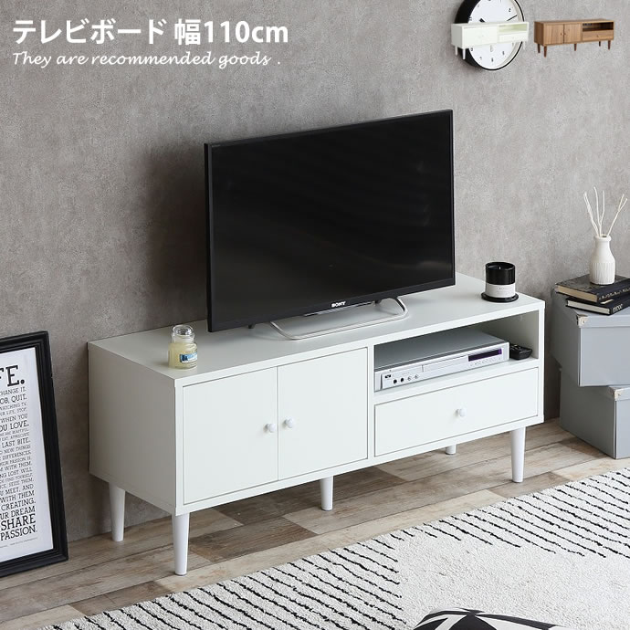 【クーポンで11％OFF！5/18 0:00~23:59限定★】テレビボード テレビ台 TVボード TV台 47型 ローボード 42型 37型 32型 おしゃれ おしゃれ家具 ロータイプ 韓国 インテリア ワンルーム コンパクト 1人暮らし テレワーク 引出し シンプル リビング 北欧 ナチュラル カフェ