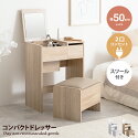 パソコンデスク 【幅50cm】Qure コンパクトドレッサー