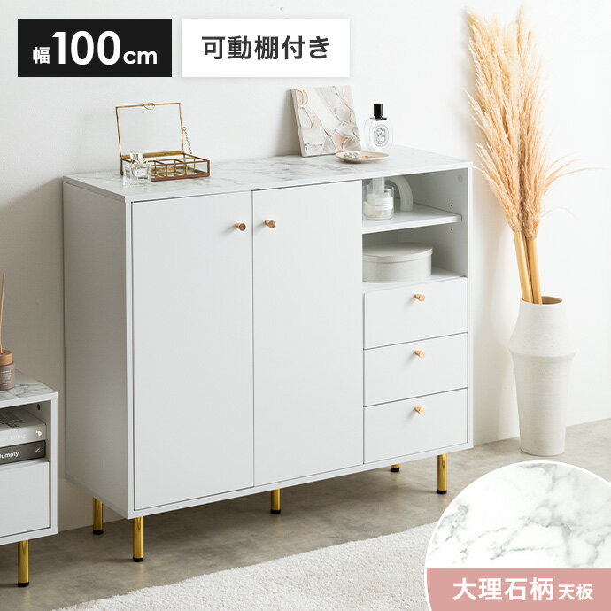 Rakuten - 【MAX50％OFF! 6/10 0:00 ~6/11 1:59まで★】本棚 キャビネット ラック チェスト シェルフ サイドボード ブックシェルフ 書棚 大理石柄 収納 大容量 引き出し 扉 オープン 飾り棚 可動棚 コンパクト タンス 脚付き 可愛い かわいい 高級感 上品 一人暮らし ワンルーム