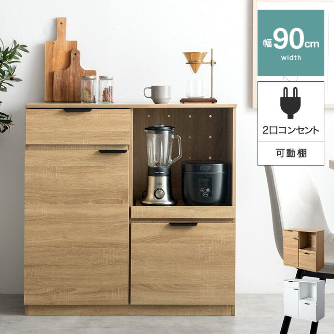 楽天市場】カップボード 幅90cm（レンジボード｜キッチン収納）：収納