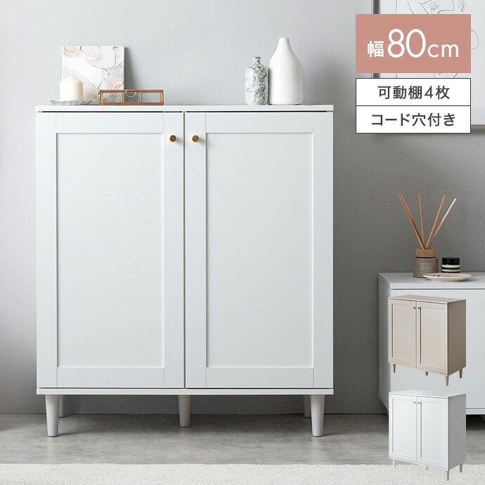 楽天市場】白 チェスト（キャビネット・コンソール｜収納家具