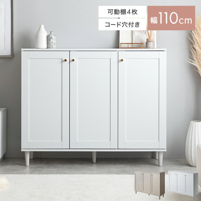 楽天市場】【MAX50％OFF! 9/30 20:00 ~ 23:59まで☆】白 キャビネット