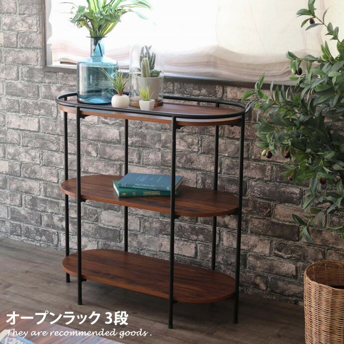 【クーポンで15％OFF！5/15 0:00~5/16 1:59まで！】楕円形 インダストリアル家具 シェルフ ラック 83cm×39cm×85cm アイアンフレーム サイドテーブル 机 コーナーテーブル コンソール スチール アイアン ビンテージ アンティーク 家具