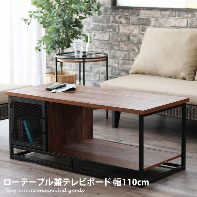 【MAX50％OFF! 6/20 20:00 ~ 20:59まで★】ローテーブル センターテーブル 幅110cm リビングテーブル 高さ46cm 奥行50cm 北欧 テレビラック テレビ台 ヴィンテージ 幅110cm 40インチ程度 ローボード 在宅 収納 木製 スチール アイアン テレビボード テーブル