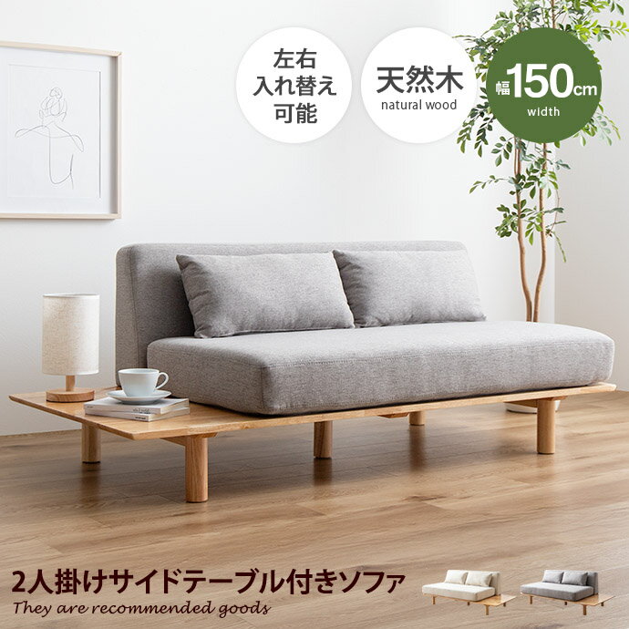 楽天市場】ソファ サイドテーブル（素材（インテリア）布）の通販