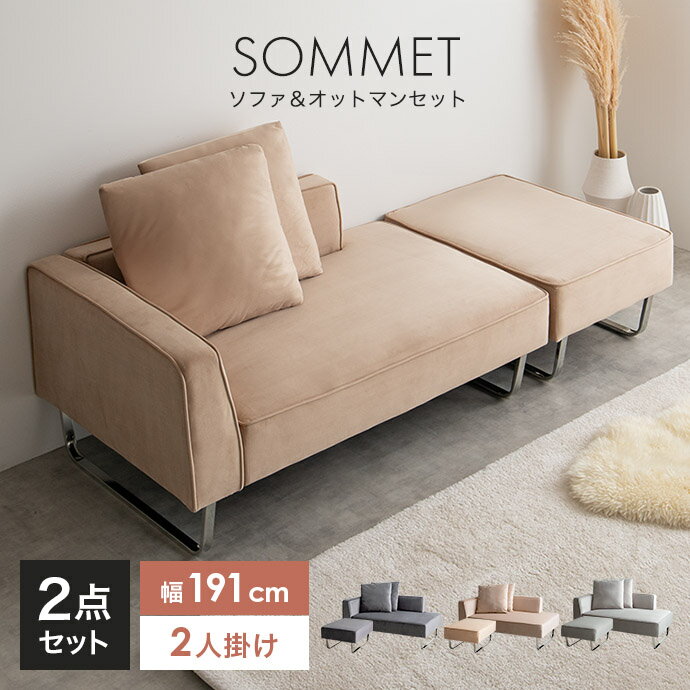楽天市場】オットマン付き（カラーゴールド）（ソファ・ソファベッド