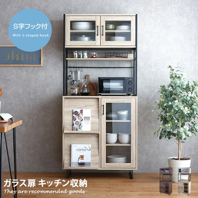 楽天市場】victor ビクター（食器棚・キッチンボード｜キッチン収納