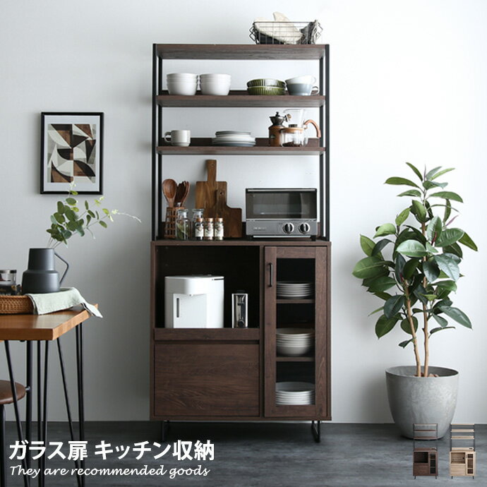 楽天市場】モダン(食器棚・キッチンボード|キッチン収納 楽天市場】モダン(食器棚・キッチンボード|キッチン収納