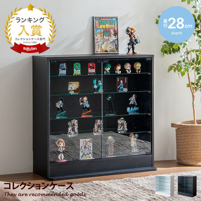 ひろ【新品】コレクションケース ガラス 3段スリム 棚 ブラック 楽天市場】コレクションラック コレクションケース 80cm幅 ブラック