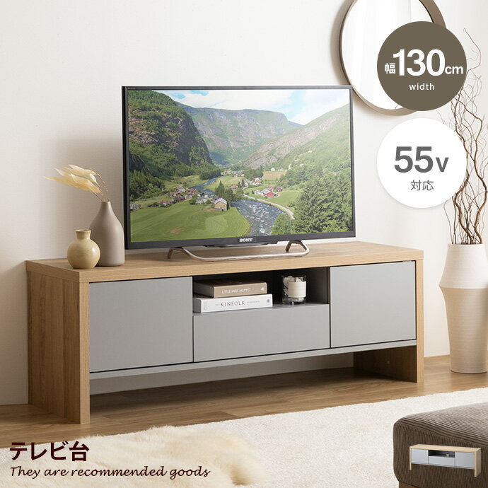 アルスカー Alskar テレビボード テレビ台 ローボード TVボード ラック 棚 AVボード 55インチ 130cm 50型 32V グレー 40 引き出し収納 ロータイプ 大型 スリム 薄型 コンパクト 幅130 一人暮らし ワンルーム リビング パソコン台 コードスリット