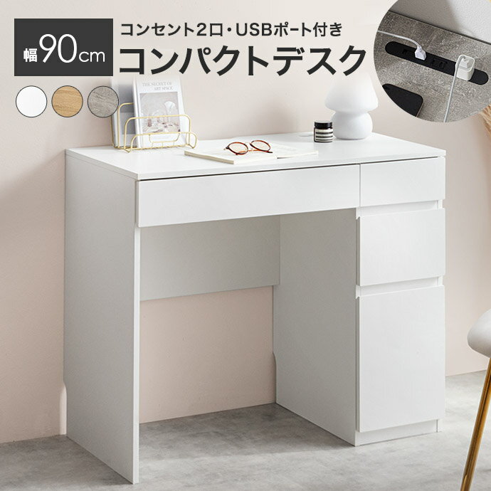 楽天市場】デスク 引き出し（カラーホワイト）（パソコンデスク