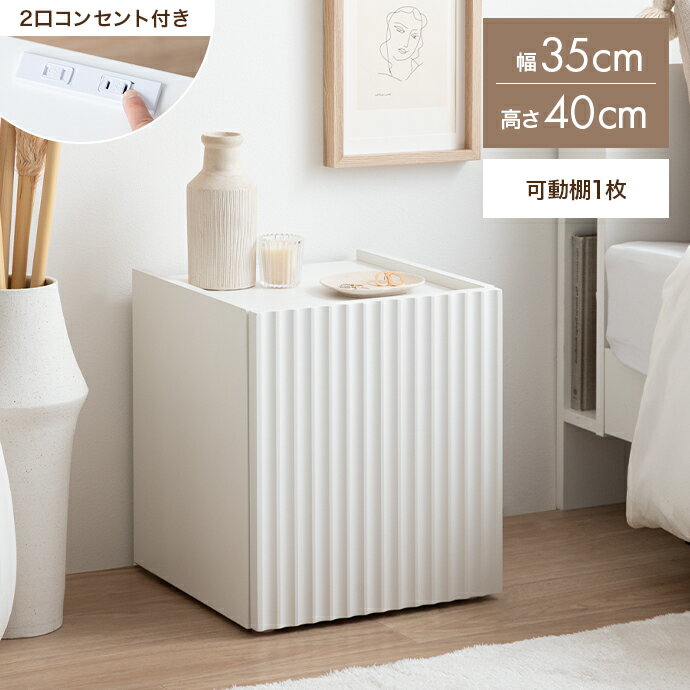 楽天市場】収納棚 扉付き（サイドテーブル・ナイトテーブル｜テーブル