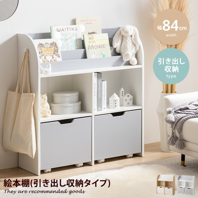 楽天市場】白 ホワイト(絵本棚|収納):子供部屋用インテリア 楽天市場】白 ホワイト(絵本棚|収納):子供部屋用インテリア