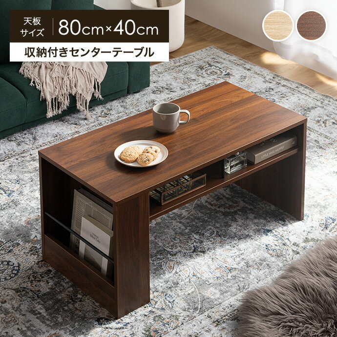 楽天市場】マガジンラック センターテーブルの通販