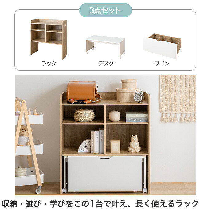 【クーポンで14%OFF! 6/23 0:00~23:59まで★】ラック キッズ用収納 シェルフ チェスト 絵本 棚 ランドセル置き おもちゃ デスク 机 Pila ピラ ワゴン セット 幅80 子供部屋 子ども ベビー おむつ ぬいぐるみ 入園 学習 勉強 コンパクト 引き出し キャスター 可動 [2]