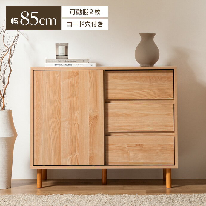 楽天市場】引き出し 収納（横幅（cm）80 ～ 89.9）（オフィス家具