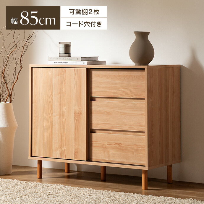 樂天商城 - 木製 キャビネット サイドボード 引き戸 テレビ台 チェスト 本棚 食器棚 リビングボード コンパクト 棚 引き出し 収納 シンプル 可動棚 ルーター収納 配線 大容量 省スペース 幅85 コミック 本 キッチン 一人暮らし 雑誌 ダイニング ワンルーム 寝室 書類 木目