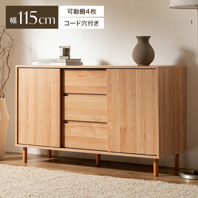 樂天商城 - 木製 キャビネット サイドボード 引き戸 テレビ台 チェスト 本棚 食器棚 リビングボード 棚 引き出し 収納 シンプル 可動棚 ルーター収納 配線 大容量 幅115 リビング キッチン 雑誌 ダイニング 寝室 ワンルーム 書類 コミック 本 一人暮らし 木目