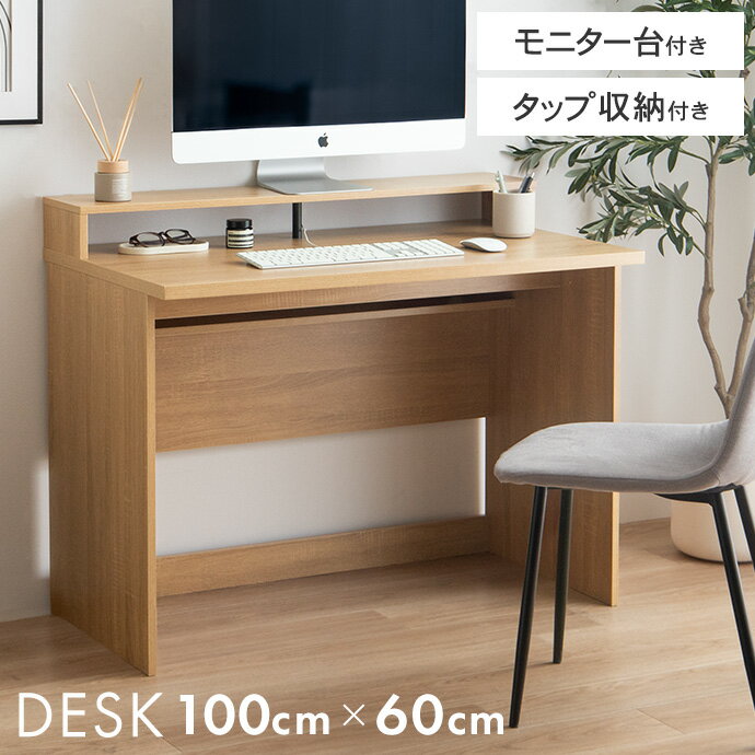 乐天商城 - 【MAX50％OFF! 6/1 0:00 ~ 23:59まで★】モニター台付き デスク PC 机 オフィス パソコン ワーク 勉強机 作業台 棚 配線 整理 コード収納 ワンルーム 一人暮らし リビング 書斎 ディスプレイ 在宅 リモート テレワーク スマート 幅広 幅100 木目調 学生 キッズ 子供