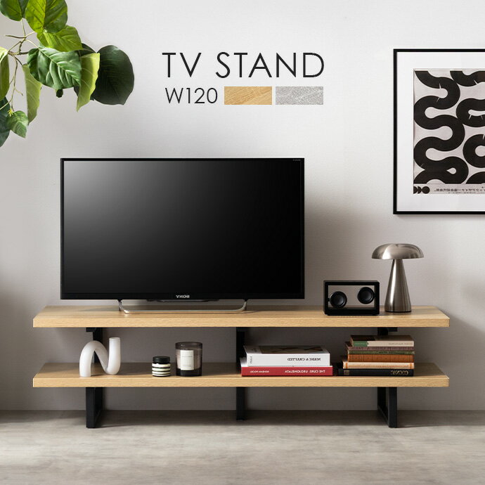 Rakuten - 【クーポンで14％OFF! 6/8 0:00~23:59まで★】テレビボード テレビ台 テレビラック ローボード TV台 リビングボード 収納 棚 脚 ディスプレイ かっこいい 低い スリム 一人暮らし ワンルーム 幅120 32型 32インチ 40型 40インチ 木製 木目調 石目調 組立簡単