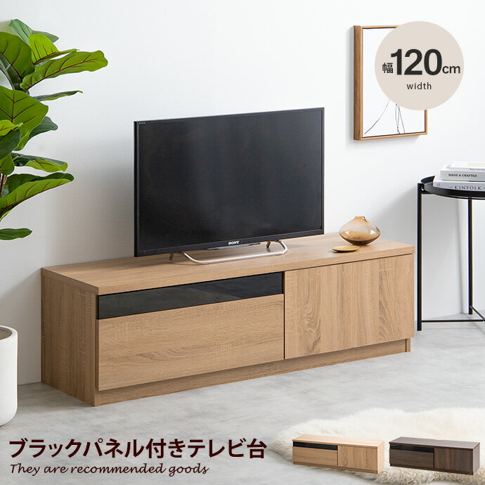 楽天市場】テレビ台 120 ダークブラウンの通販 楽天市場】テレビ台 120 ダークブラウンの通販