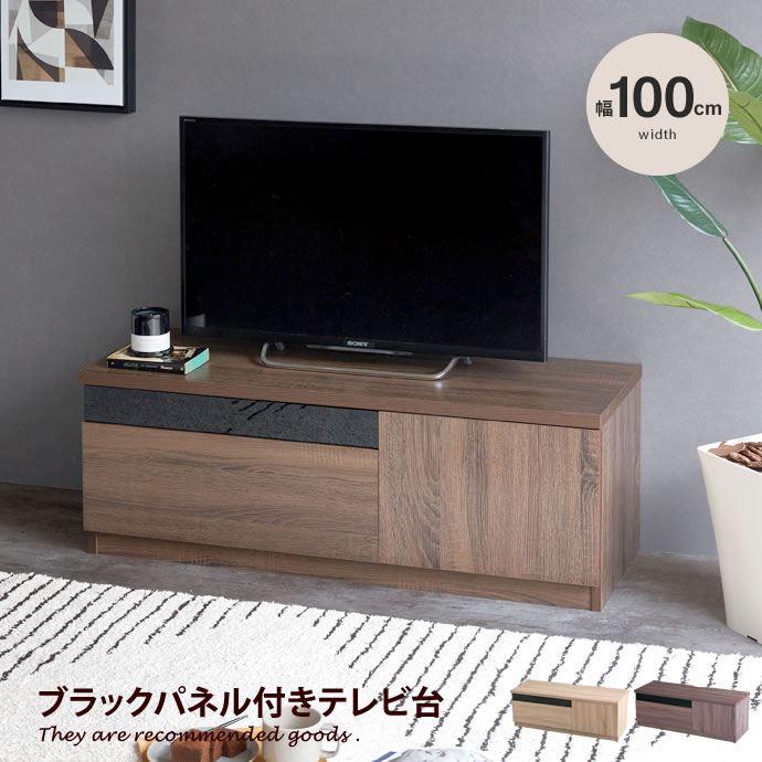 コニー Connie テレビボード テレビ台 AVボード TVボード おしゃれ おしゃれ家具 ローボード 北欧 一人暮らし ワンルーム コンパクト 省スペース 韓国 インテリア スリム 収納 収納用品 ローボ…