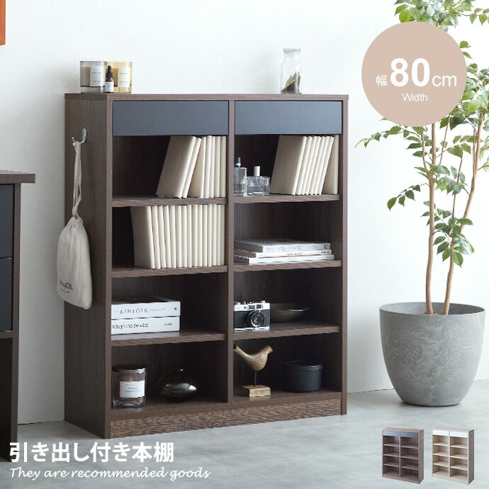 【MAX50％OFF!6/4・6/5 各20時配布！】ブックシェルフ 本棚 ラック 収納 キッチン収納 シェルフ 棚 スリム コンパクト 木製 白 おしゃれ 韓国 インテリア ロータイプ 幅80cm 2段 3段 4段 キャビネット おしゃれ棚 収納棚のサムネイル