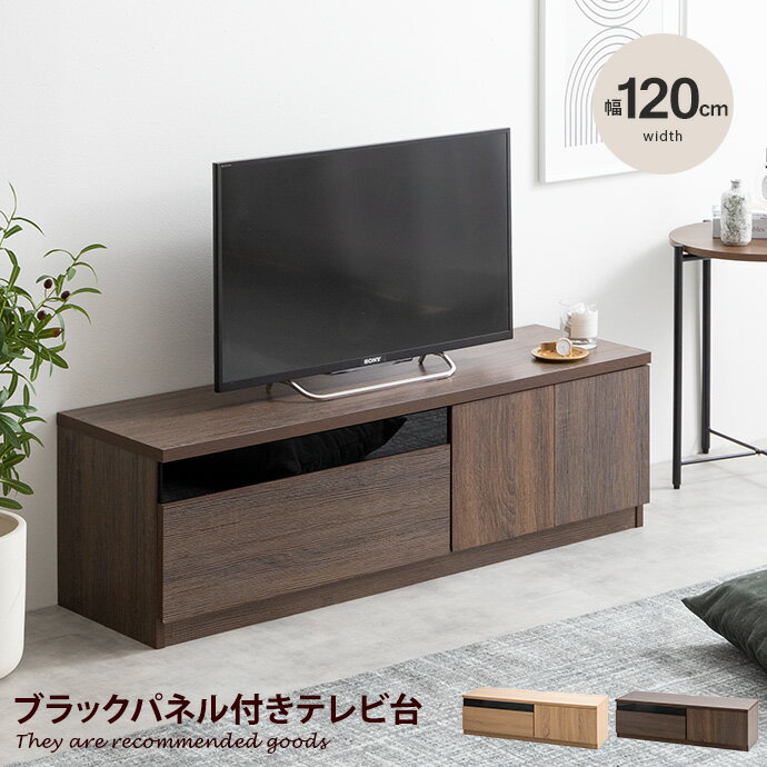 【クーポンで15％OFF 5/30 0:00~23:59まで★】コニー Connie TV台 テレビ台 TVボード テレビボード ローボード テレビラック AVラック 木目調 収納 北欧 モダン 一人暮らし 2人暮らし ロータイ…