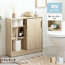 【★MAX50%OFF!5/30 0:00〜23:59まで★】システィ Siisti 収納棚 トイレラック コンパクト トイレ収納 スリム 薄型 引き戸 隠しキ...
