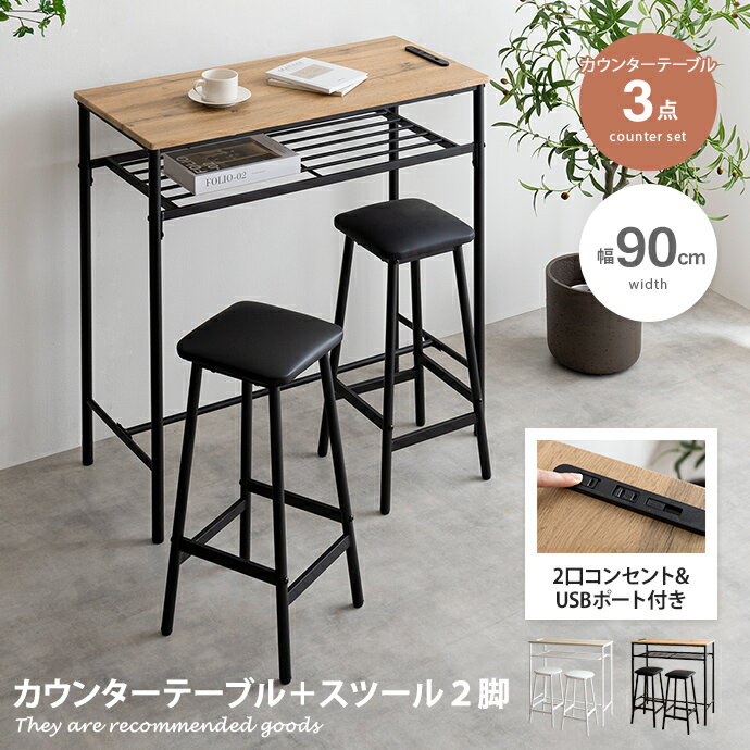 【MAX50%OFF! 11/24&11/25限定★】ローリー Roly ダイニングテーブル カウンターテーブル PCデスク ハイデスク カフェ 作業机 棚付き...