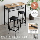 【★MAX50%OFF!5/30 0:00〜23:59まで★】ローリー Roly ダイニングテーブル カウンターテーブル PCデスク ハイデスク カフェ 作業机...