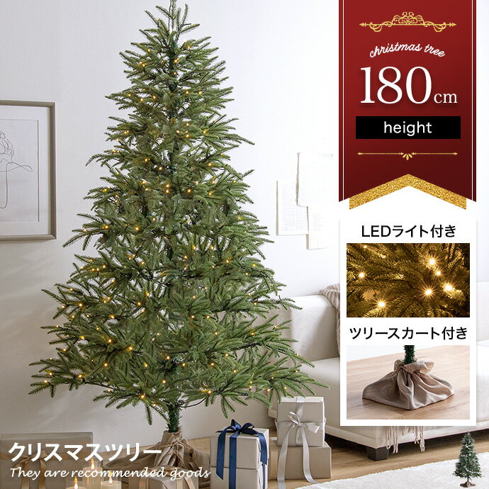 楽天市場】クリスマスツリー 180cm ドイツトウヒの通販