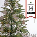 【クーポンで15%OFF! 7/13 0:00~23:59まで★】タルヴィ Talvi オーナメント クリスマス 14個 セット クリスマスツリー 飾り フェルト 装飾 サンタさん トナカイ ツリー スター 星 ステッキ ボール 吊るす 壁 大きめ 可愛い 飾りつけ ヨーロッパ 北欧 デコレーション