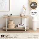 【クーポンで15%OFF! 8/15 0:00~23:59まで★】パラム Palam オープンシェルフ オープンラック 可愛い 本棚 韓国インテリア 丸い 収納 高さ44cm テレビ台 ロータイプ テレビボード 組立簡単 工具不要 2段 アジャスター 間仕切り パーテーション 低い 低め ロータイプ