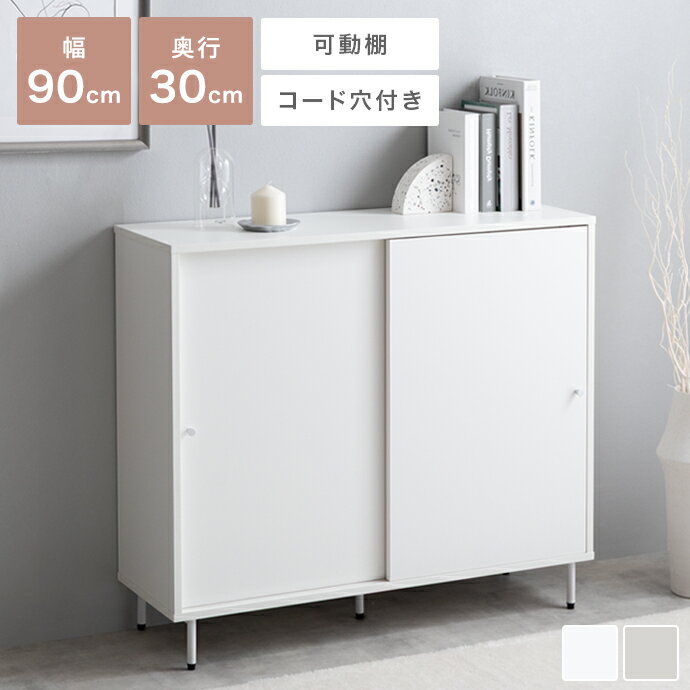 楽天市場】サイドボード 引き戸（横幅（cm）90 ～ 99.9）の通販