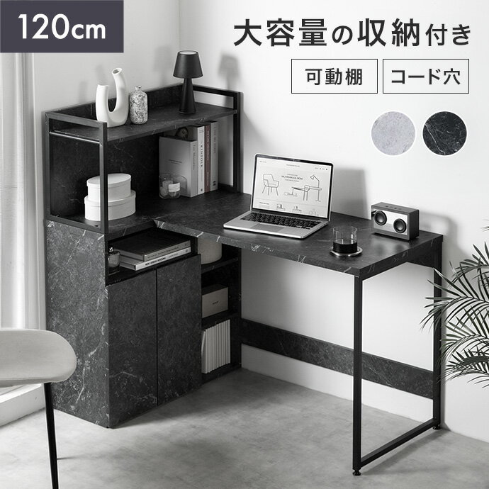 楽天市場】収納ラック付きデスクl字型の通販