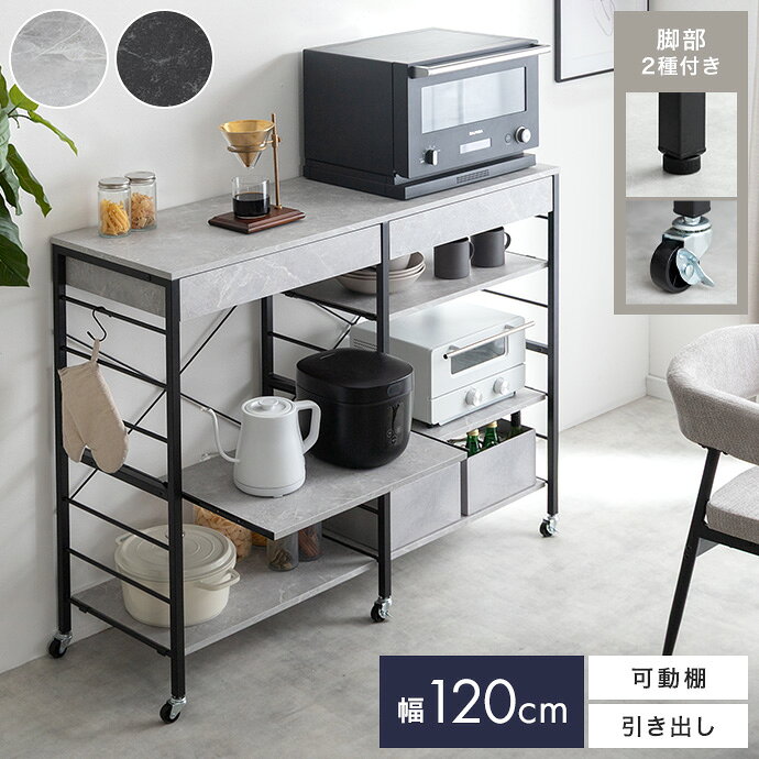 楽天市場】キッチンラック マーブル（キッチン収納｜収納家具