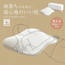 ネオチル Neochill 低反発枕 肩まで枕 首こり 肩こり ストレートネック 痛み 腰痛 いびき対策 仰向け寝 低め 低い 快眠枕 睡眠枕 安眠枕 柔らかい まくら 背中まで 頭痛 解消 頸椎安定型 いびき防止 めまい 背中サポート 寝返り 整体枕 横向き寝枕 枕カバー付き 幅70