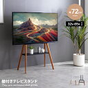 【★MAX50%OFF!5/30 0:00〜23:59まで★】イネス Ines テレビ台 テレビスタンド ラック テレビボード 棚付き 壁掛け 壁寄せ イーゼル...