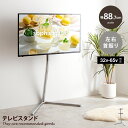 【★MAX50%OFF!5/30 0:00〜23:59まで★】エルシー Elsie テレビ台 テレビスタンド 壁寄せ ボード tv 壁掛け 脚 スリム コーナー...