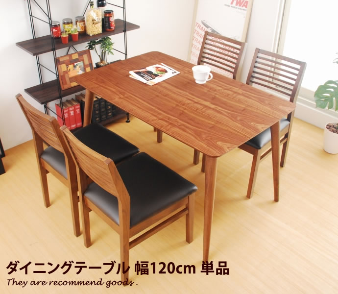 Rakuten - 4人掛 [テーブルのみ]ダイニングテーブル 木製 4人用 テーブル 通販 北欧 家具 天然木 ダイニングテーブル ウォールナット トムテ セール モダン アンティーク