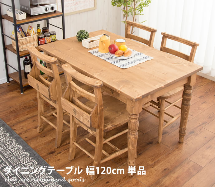 Rakuten - 【MAX50％OFF! 4/24 20:00~20:59限定★】ダイニング ダイニングテーブル キッチン テーブル カントリー キッチンテーブル 木製 アンティーク 通販 オシャレ 北欧 モダン 無垢 シンプル